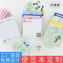 小广告便利贴定制来图定做粘性强外卖评价定制二维码少量便签纸