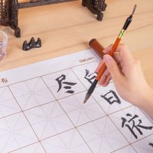 毛笔字帖水写布初学者书法练习楷书入门