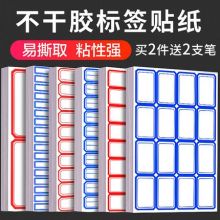 标签贴纸不干胶贴定制口取自手写可粘贴便签纸防水姓名贴纸标贴价格空白商标可撕无痕曲小大号记号贴办公用品
